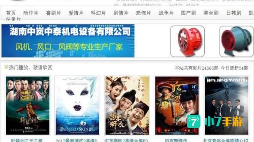 搜索电影百度影音