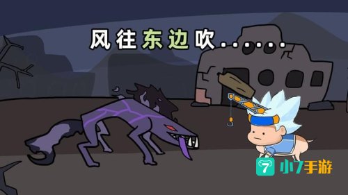 真野猪攻略