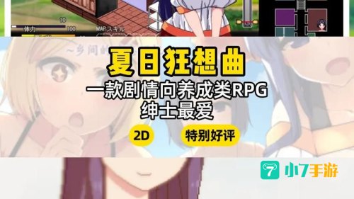 日本小游戏