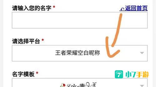 cf名字怎么空格