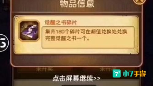 问道炼药