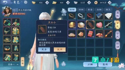 笑傲江湖生产材料