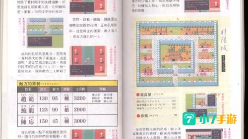 fc吞食天地2秘籍