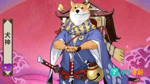 阴阳师犬神