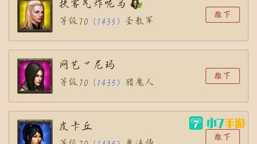 暗黑3获取英雄列表失败