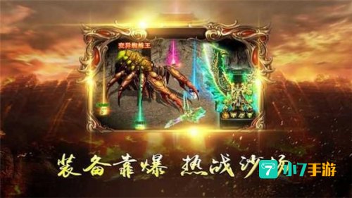 传奇归来官方下载