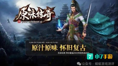 传奇归来官方下载