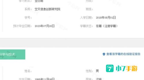 小镇做题家