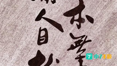 我答应自己不再庸人自扰