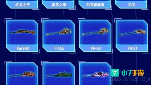 像素射击