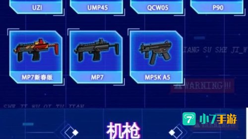 像素射击