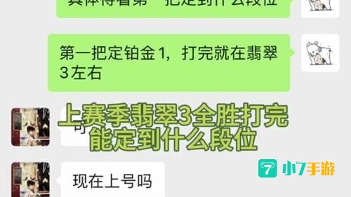 定位赛规则