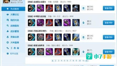 lol id大全