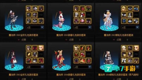 dnf时装在哪分解