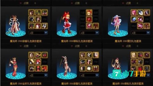 dnf时装在哪分解