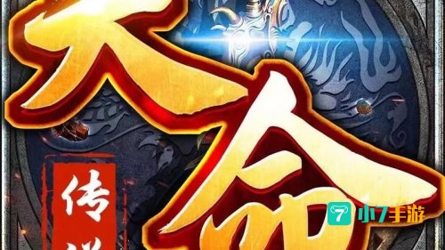 天下霸业