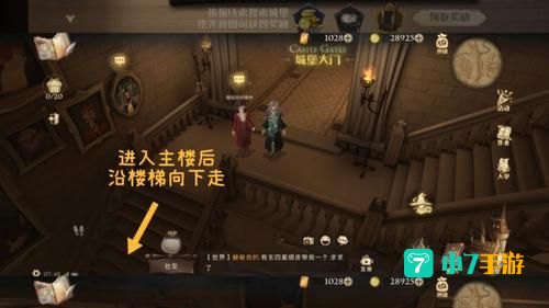 哈利波特魔法觉醒拼图寻宝第七天