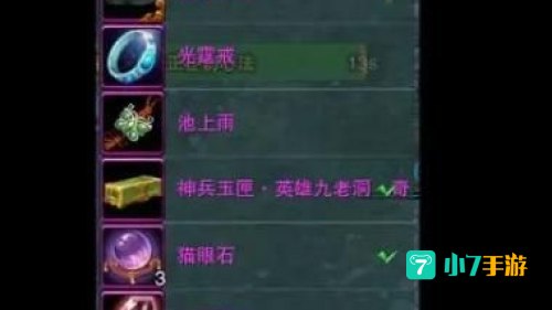 剑网3副本掉落