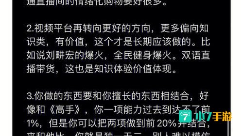 风云直播间