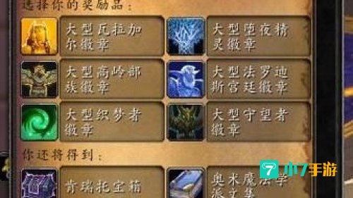 肯瑞托声望开启