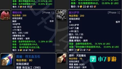 肯瑞托声望开启
