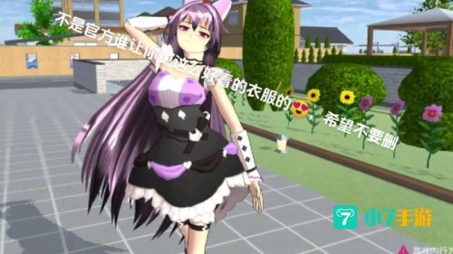 樱花校园模拟器2021年最新版