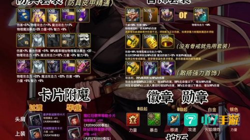 dnf女鬼剑哪个职业刷图厉害