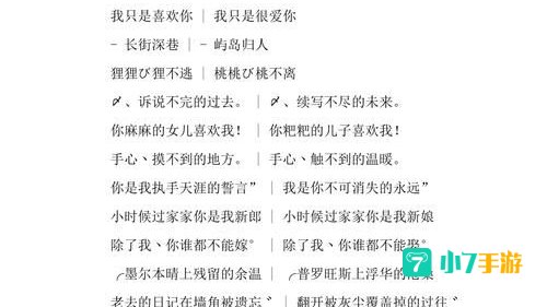 飞车情侣名字