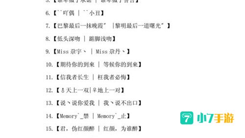 飞车情侣名字
