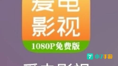 爱视影音