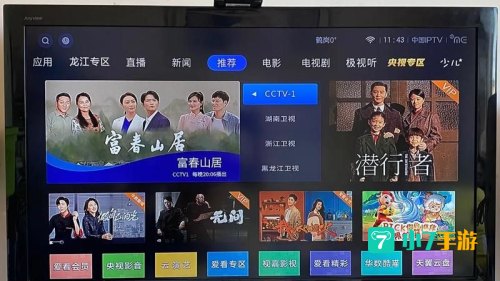 爱视影音