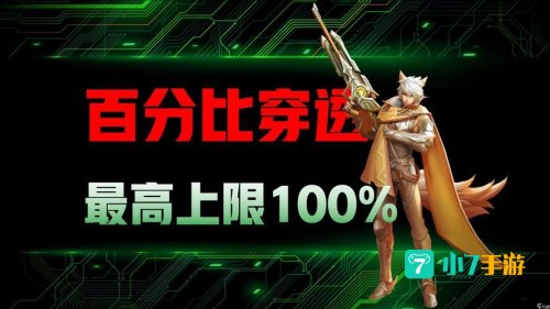法术穿透有什么用