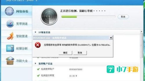 上网助手