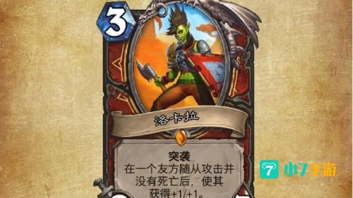炉石传说贫瘠之地的锤炼上线时间