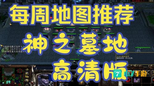 神之墓地2.6b攻略