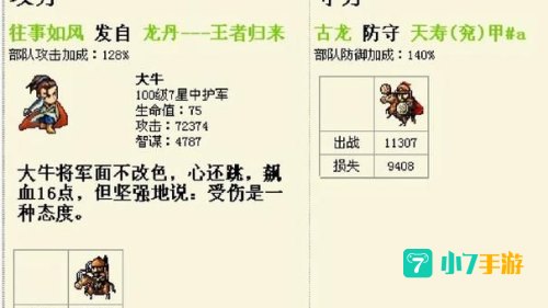 泡面三国