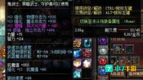 dnf锻造失败会怎么样