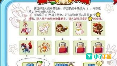 奥比岛怎么捐赠道具