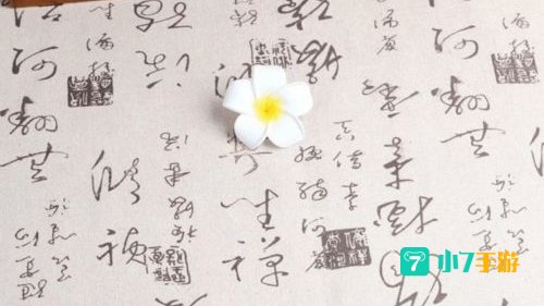 踯躅崎馆