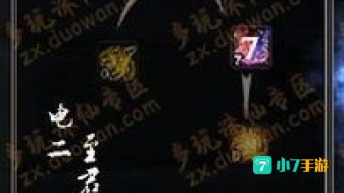 诛仙2鬼道加点