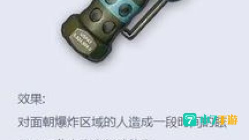 震爆弹