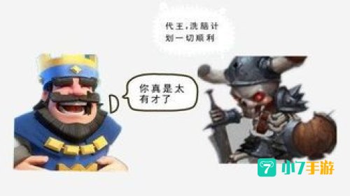 骷髅军团
