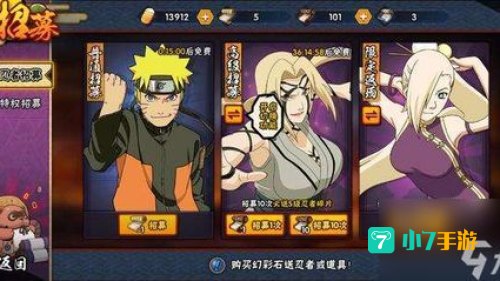 火影忍者羁绊攻略