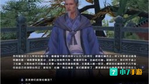 九阴真经武当奇遇