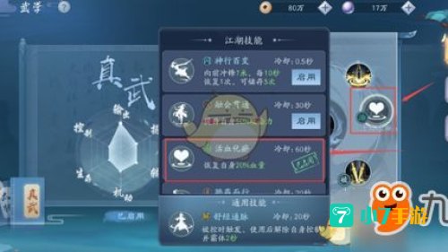 笑傲江湖配置