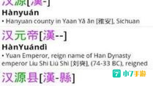 汉英字典免费下载