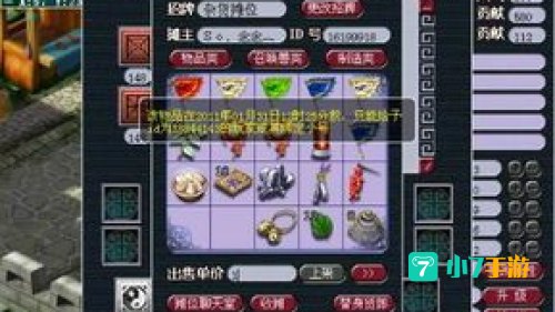 梦幻装备