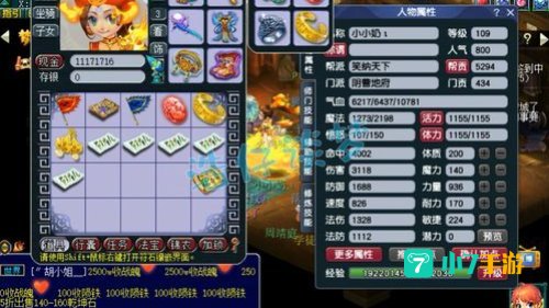 梦幻装备