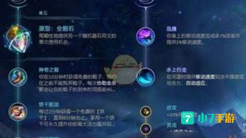 卡牌大师符文
