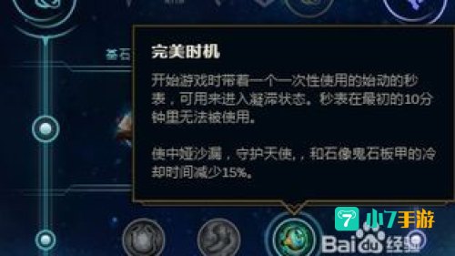 卡牌大师符文